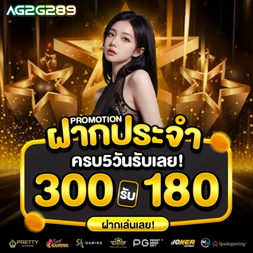 ag2g289 ทางเข้าเล่น